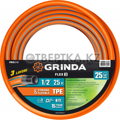 Шланг поливочный GRINDA FLEX 3 PROLine 429008-1/2-25