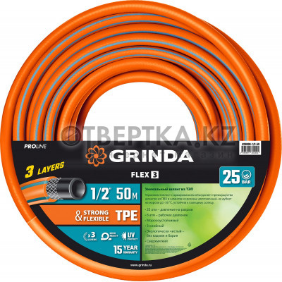 Шланг поливочный GRINDA FLEX 3 PROLine 429008-1/2-50