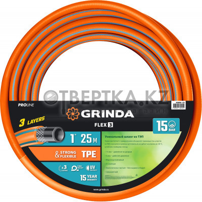 Шланг поливочный GRINDA FLEX 3 PROLine 429008-1-25