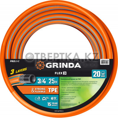 Шланг поливочный GRINDA FLEX 3 PROLine 429008-3/4-25