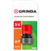 GRINDA GC-34, 3/4″, для шланга, быстросъемный соединитель (8-426326) 8-426326_z01