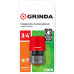 GRINDA GC-34A, 3/4″, с автостопом, для шланга, быстросъемный соединитель (8-426330) 8-426330_z01