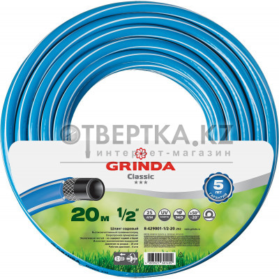 Шланг поливочный GRINDA Classic 8-429001-1/2-20 8-429001-1/2-20_z02