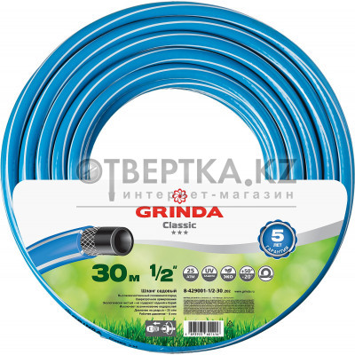Шланг поливочный GRINDA Classic 8-429001-1/2-30 8-429001-1/2-30_z02