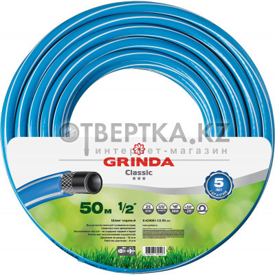Шланг поливочный GRINDA Classic 8-429001-1/2-50 8-429001-1/2-50_z02