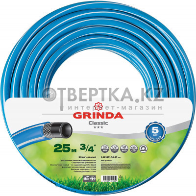 Шланг поливочный GRINDA Classic 8-429001-3/4-25 8-429001-3/4-25_z02