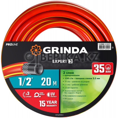 Шланг поливочный GRINDA EXPERT 3 PROLine 8-429005-1/2-20 8-429005-1/2-20_z02