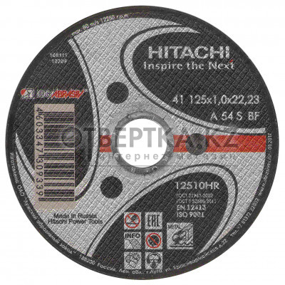Отрезной круг Hitachi 12510HR_prem