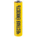 Батарейка щелочная IEK Alkaline LR03/AAA (4 шт) ABT-LR03-OP-L04