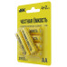 Батарейка щелочная Alkaline LR6/AA ПРОМО IEK ABT-LR06-OP-L04-02