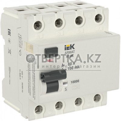 ARMAT Выключатель дифференциального тока R10N 4P 80А 100мА тип A-S IEK AR-R10N-4-080AS100
