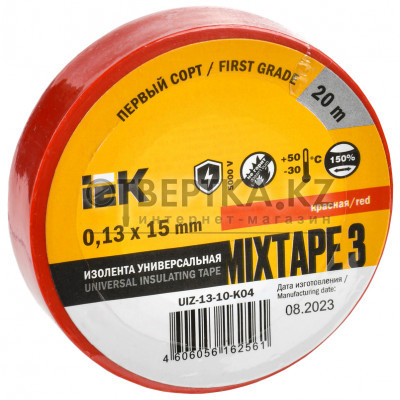 MIXTAPE 3 Изолента 0,13х15мм красная 20м IEK UIZ-13-10-K04 