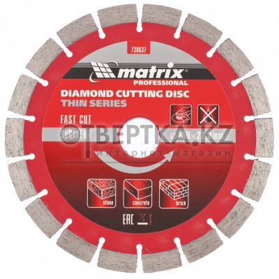 Диск алмазный отрезной MATRIX Pro 730637