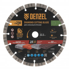 Диск алмазный отрезной Denzel HWD92 731040 в Таразе