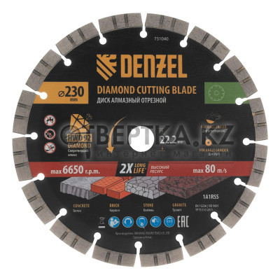 Диск алмазный отрезной Denzel HWD92 731040