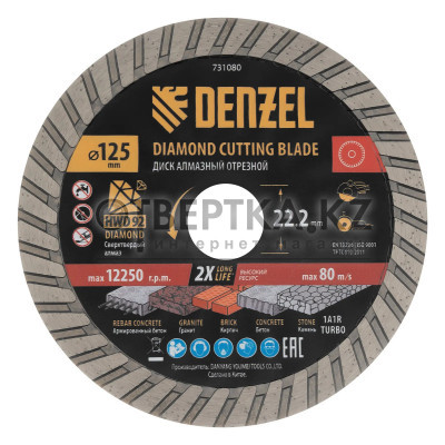 Диск алмазный отрезной HWD92 Denzel 731080