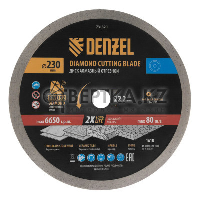 Диск алмазный отрезной Denzel HWD92 731320