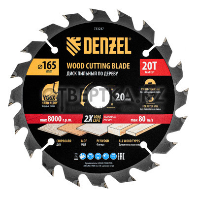 Пильный диск Denzel 733237