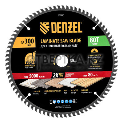 Пильный диск Denzel 733887