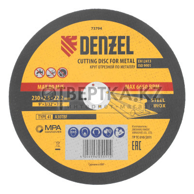 Круг отрезной Denzel A36TBF 73794 Круг отрезной Denzel A36TBF 73794