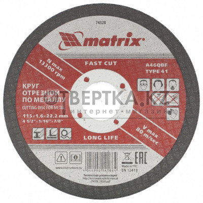 Отрезной круг MATRIX A46QBF 74328