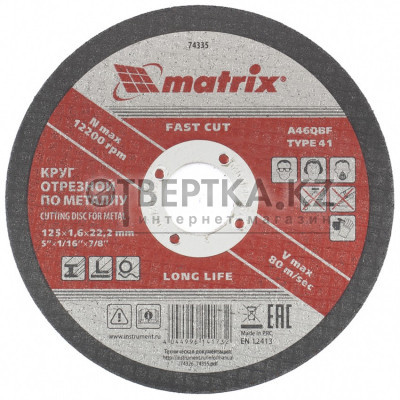 Отрезной круг MATRIX A46QBF 74335