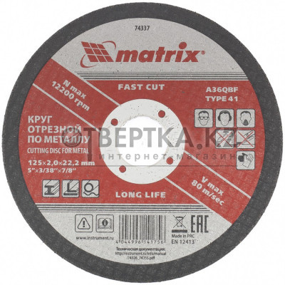Отрезной круг MATRIX A36QBF 74337