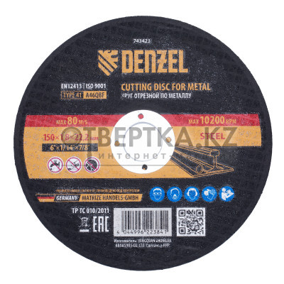 Круг отрезной Denzel A46QBF 743423