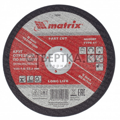 Отрезной круг Matrix A46QBF 74342