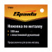 Ножовка по металлу SPARTA 775635