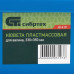 Кювета для валиков (поднос для краски) СИБРТЕХ 81419