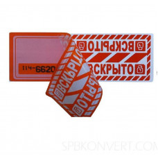 Наклейка-пломба Intellpack Контур-Термо 50*150мм в Алматы