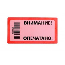 Наклейка-пломба Intellpack Контур-Термо 50*97мм в Алматы