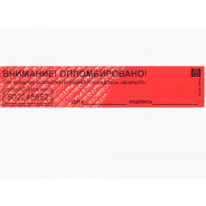 Наклейка- пломба Intellpack ТЕРРА 20*100мм в Алматы