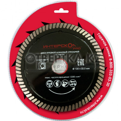 Отрезной алмазный диск Интерскол Pro 710004