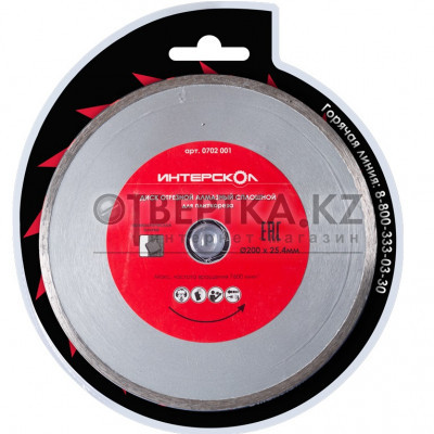 Отрезной алмазный диск Интерскол 702001