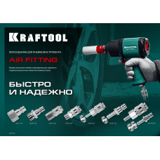 KRAFTOOL 1/4″M - рапид штуцер, переходник (06592-1/4) в Алматы