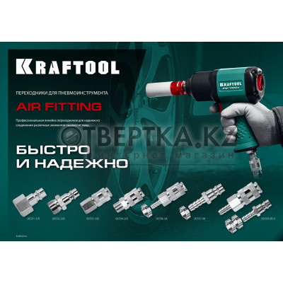 Переходник KRAFTOOL 06592-1/4