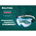 Панорамные защитные очки KRAFTOOL 11008_z01