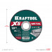 KRAFTOOL X5 Metal 125x1.0 мм по металлу отрезной диск для УШМ (36255-125-1.0)