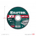 KRAFTOOL X5 Metal 125x1.2 мм по металлу отрезной диск для УШМ (36255-125-1.2)