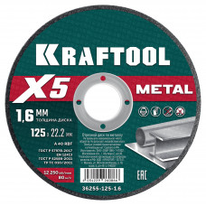 KRAFTOOL X5 Metal 125x1.6 мм по металлу отрезной диск для УШМ (36255-125-1.6)