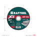 KRAFTOOL X5 Metal 125x1.6 мм по металлу отрезной диск для УШМ (36255-125-1.6)