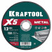 Отрезной диск KRAFTOOL 36255-150-1.2