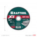 KRAFTOOL X5 Metal 150x1.6 мм по металлу отрезной диск для УШМ (36255-150-1.6)