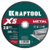 KRAFTOOL X5 Metal 230x2.0 мм по металлу отрезной диск для УШМ (36255-230-2.0)