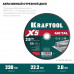 KRAFTOOL X5 Metal 230x2.0 мм по металлу отрезной диск для УШМ (36255-230-2.0)