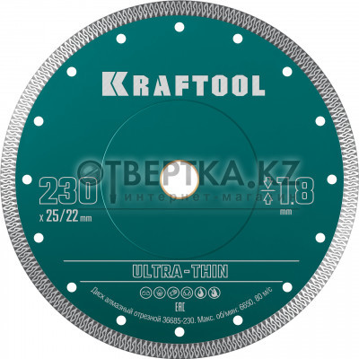 KRAFTOOL ULTRA-THIN 230х1.8 мм ультратонкий алмазный диск (36685-230)