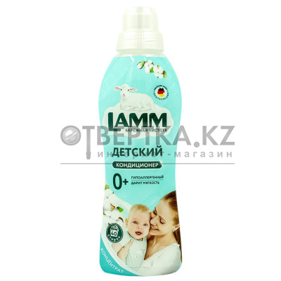 Кондиционер для белья Lamm 4260704010729
