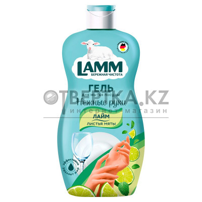 Средство для мытья посуды Лайм и листья мяты 450мл Lamm 4260704011764